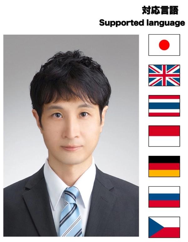 高井 雄三